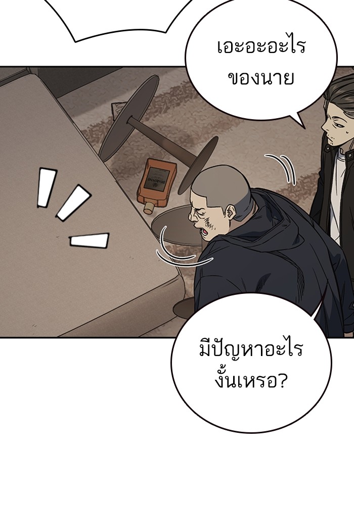 study group ตอนที่ 208 (24)